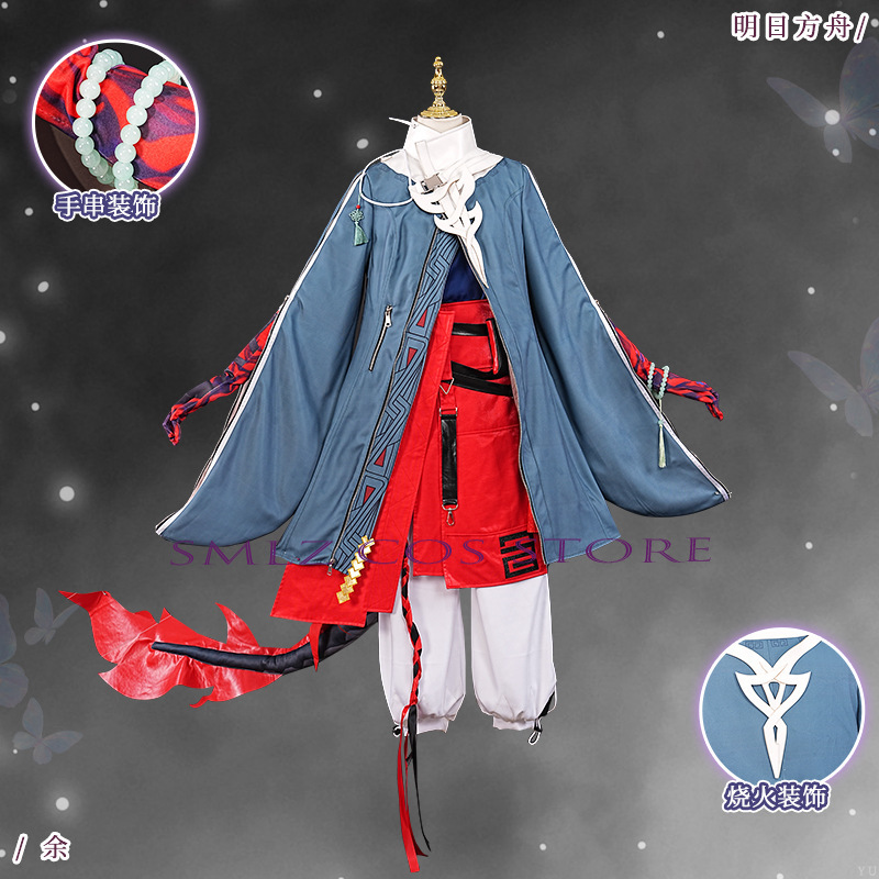 ‌Yu Cosplay Game Arknights Yu  - đánh giá và giá Party Games New
