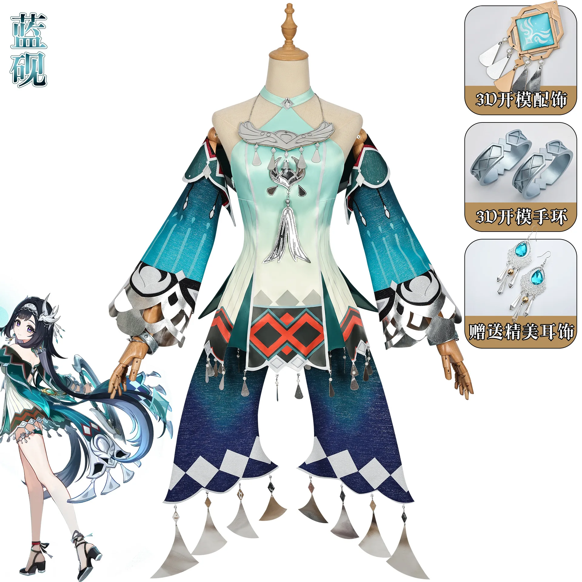 In Stock Lan Yan Cosplay Costu - đánh giá và giá Party Games New