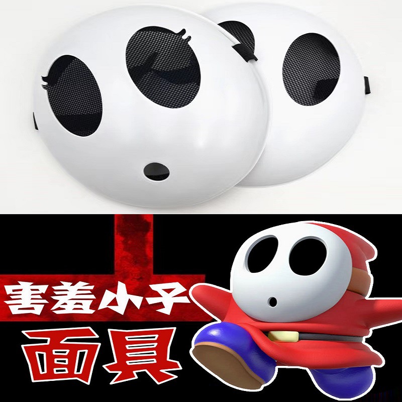 Game Bros Shy Guy Mask Cosplay - đánh giá và giá Party Games Adults Funny